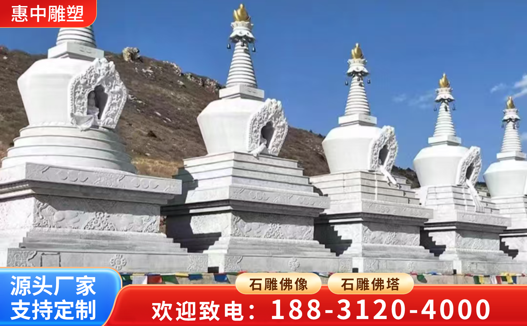 佛塔