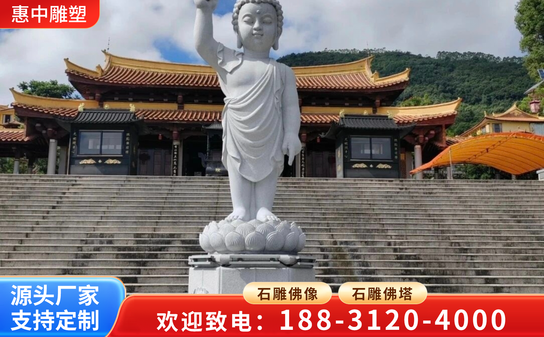 汉白玉佛像