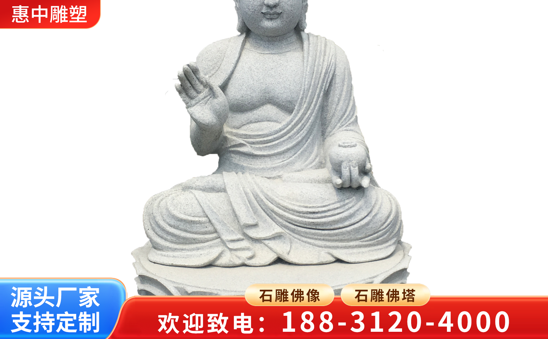 【拉萨市】寺院户外大型释迦牟尼石雕立像定制项目
