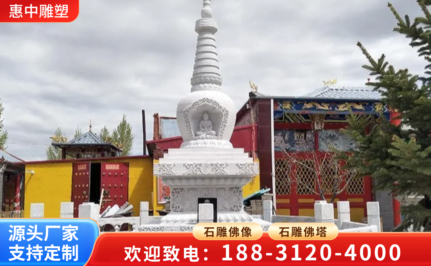 寺庙佛塔