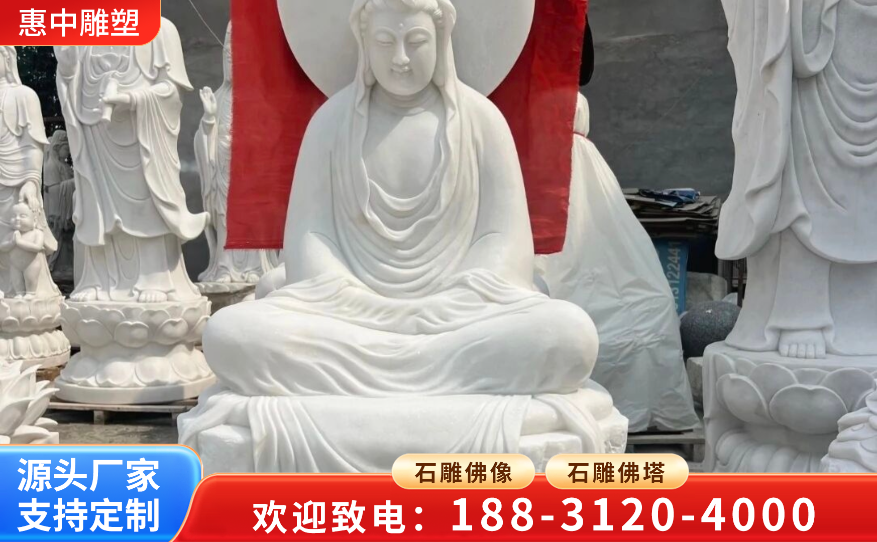 石雕观音